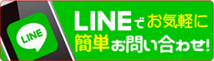 パソカレッジ横浜星川教室　LINEでお問合せ